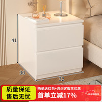 悦美妙 床头柜 32CM 暖白双抽
