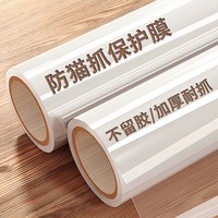 防猫抓沙发保护贴膜家具透明防护套防猫爪床边罩床垫猫咪防抓