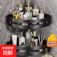 THREE 卫生间置物架浴室自粘款三角架夹缝收纳架厕所三角架子家用储物架 2个装