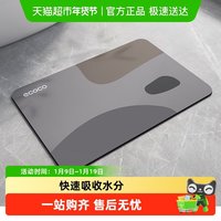 移动端：意可可 硅藻泥吸水地垫厕所浴室进门口速干家用软防滑脚垫，400mm×600mm，加厚约5mm。