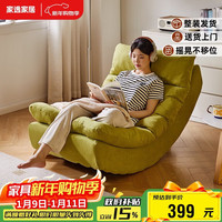 家逸 摇摇椅懒人沙发椅躺椅可睡可躺月亮摇椅客厅阳台家用单人休闲椅