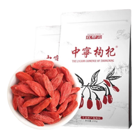 宁夏枸杞 红枸杞子 中宁头茬新货枸杞子 特级250g*2袋