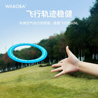 WABOBA经典指环飞盘户外休闲运动飞行环Classic Flying玩具游戏