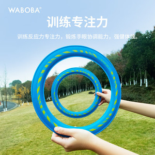 WABOBA经典指环飞盘户外休闲运动飞行环Classic Flying玩具游戏