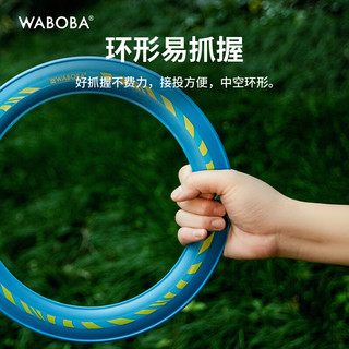 WABOBA经典指环飞盘户外休闲运动飞行环Classic Flying玩具游戏