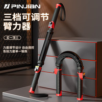 品健 臂力棒 男士可调节弹簧臂力器