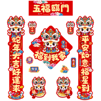 新新精艺 春节对联大礼包 春联套装 春节新年过年商品房套间大门窗户对联福字窗花装饰品 130#