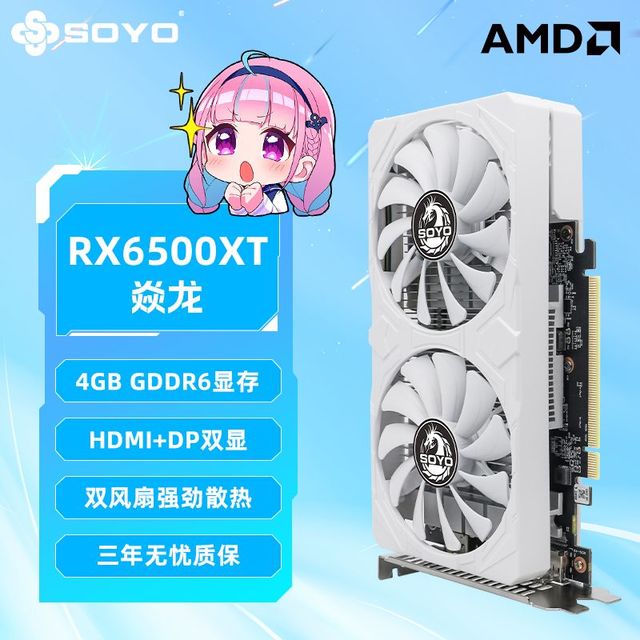 梅捷 全新 AMD Radeon RX6500XT 4G 电竞游戏专业独立显卡AI设计