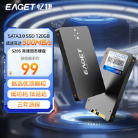 忆捷 120GB sata固态硬盘ssd读速高达500MB/s