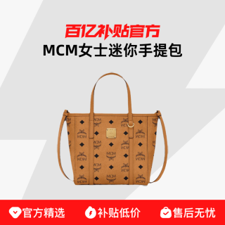 MCM Toni Visetos系列 女士购物袋 MWPAATN04CO001 干邑色 迷你
