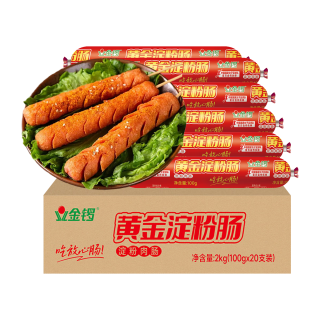 金锣 黄金淀粉肠 100g*20支 火腿肠