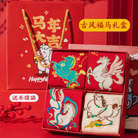 宝盖丁马年礼盒红袜子男秋冬中筒袜 结婚喜庆男女本命年袜子 古风福马礼盒组六 4双