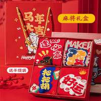 宝盖丁马年礼盒红袜子男秋冬中筒袜 结婚喜庆男女本命年袜子 麻将礼盒组五 4双