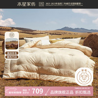 水星家纺 A类澳洲100%绵羊毛冬被子全棉秋冬纯羊毛被芯 南澳洲阳光卷毛冬被200×230cm
