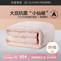 水星家纺 A类抗菌大豆冬被芯大豆纤维被子秋冬保暖被褥 柔妍PLUS大豆抗菌特厚冬被220×240cm