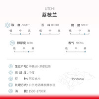 本真荔枝兰咖啡豆 单品手冲 精品阿拉比卡罐装100g中度烘焙水洗可磨粉 荔枝兰(100G) 不磨粉