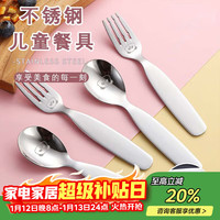 依帝欧 304不锈钢叉勺套装 儿童餐具 2件套