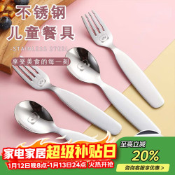 依帝欧 304不锈钢叉勺套装 儿童餐具 2件套