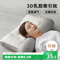 AVIVI 颈椎枕头枕芯护颈枕 乳胶夹层 白灰色