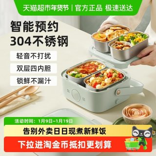 88VIP：小熊 可蒸煮保温 电热饭盒  机械款