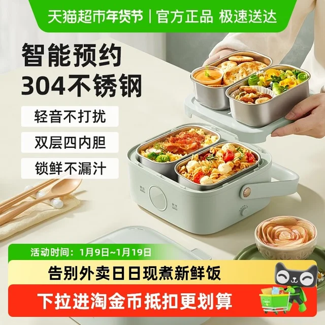  Bear/小熊 可蒸煮保温 电热饭盒