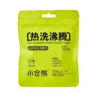 小仓熊水杯清洁泡腾片