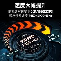 百亿补贴：三星 990 PRO 1TB  M.2 NVMe  PCIe 4.0 SSD固态硬盘