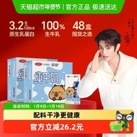 移动端：三元 小方白 纯牛奶