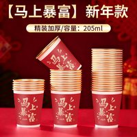 金箔纸杯一次性水杯加厚结婚喜庆婚宴红色敬茶婚礼喜事纸杯子家用