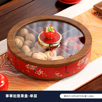 艺心艺意柿柿如意坚果糖果盘收纳摆件2026新年家用客厅茶几干果盒乔迁礼物