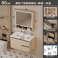 YOLE奶油风蜂窝铝合金浴室柜组合洗手盆洗脸盆柜陶瓷一体盆卫浴洗漱台 80CM 奶油色-智能半封圆弧镜柜