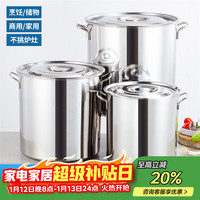 依帝欧 不锈钢桶 带盖商用汤桶 直径20cm 高20cm 5升