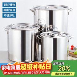 依帝欧 不锈钢桶 带盖商用汤桶 直径20cm 高20cm 5升