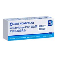 【付尾款!k姐双11】万益蓝WonderLab BODY100益生菌