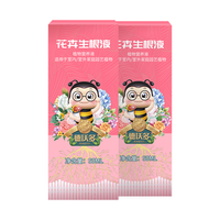 DEWODUOFEILIAO德沃多快速生根液50ml*2瓶 植物通用扦插壮苗发根生根水粉营养液