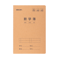 【开学必备】得力(deli)数学本A5/30张 缝线本作业本笔记本本子 牛皮纸练习簿5本装FA530-5开学