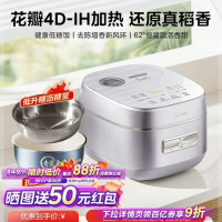 美的 花瓣IH电饭煲家用4L电饭锅hs4033低升糖蒸煮低糖饭去陈增香