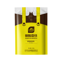 史丹利（STANLEY）硫酸亚铁花肥料花用养花颗粒通用茉莉杜鹃栀子花肥铁肥 【喜酸植物型】硫酸亚铁100g