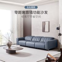 左右家私 左右 沙发头层牛皮功能客厅电动皮艺沙发 DZY6009四人位双电动 奶油白