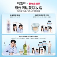 【陈添祥同款】自然堂 CHANDO松露水光柔雾持妆气垫霜轻薄持妆服帖不脱妆 【干皮/混干皮】N02象牙白-1正2替