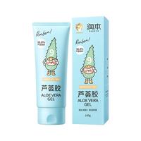 润本 小桃喜系列 晒后修护 儿童面霜