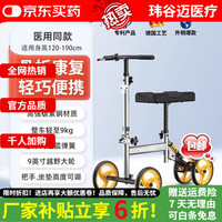 GE 西德尔助行车康复神器拐杖单腿助步器脚踝受伤辅助走 [医用同款]悬浮减震设计丨轻松折