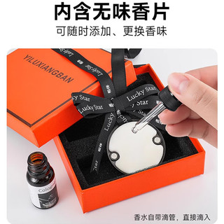 车小卫车载香薰挂件汽车香水男士车载香片车内香薰空气净化古龙
