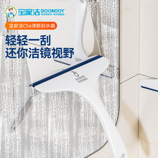 宝家洁 擦窗玻璃刮水器擦窗器家用擦窗户清洁清洗器 白蓝色