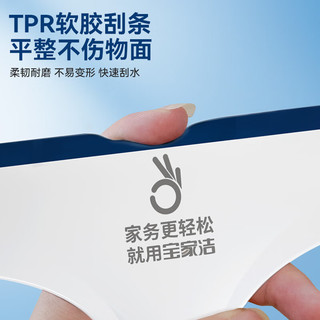 宝家洁 擦窗玻璃刮水器擦窗器家用擦窗户清洁清洗器 白蓝色