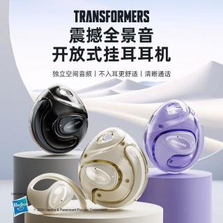 萨勒芬妮 蓝牙耳机 骨传导 降噪 挂耳式 星钻紫