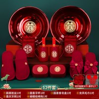 移动端：喜连枝 结婚女方陪嫁套装婚礼新娘嫁妆备婚物品高档洗漱喜盆婚庆用品大全