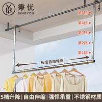 秉优 5档调节伸缩升降不锈钢晾衣架