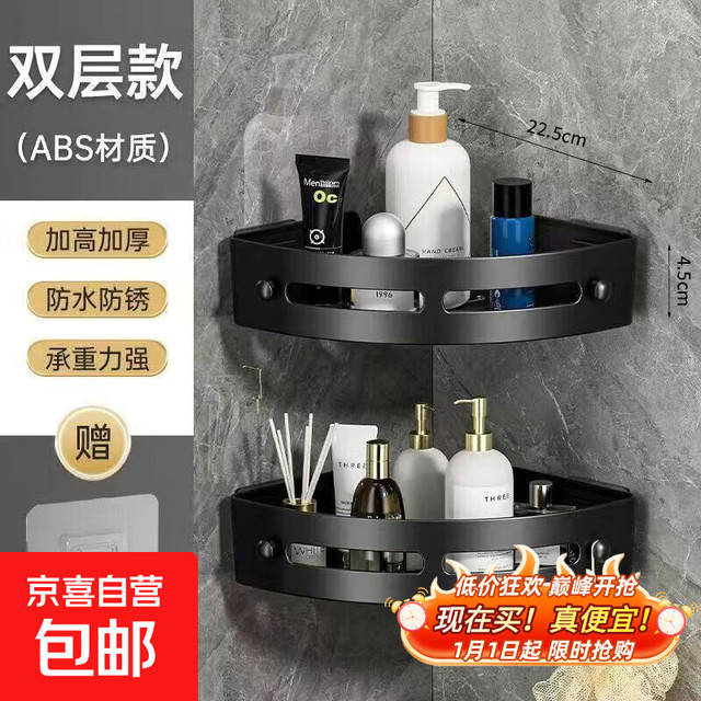 顾家家居 置物架浴室三角架卫生间壁挂厨房收纳免打孔浴室置物角架2个带贴片