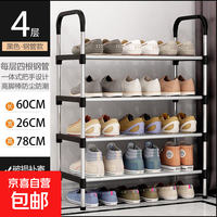 顾家 鞋架子多层家用落地进门后鞋架 黑色四层